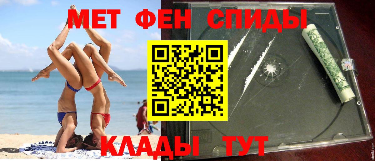 АМФЕТАМИН Розовый  Вход с VPN  Воронеж 