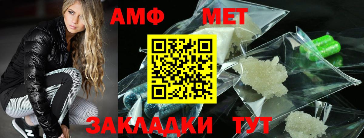 АМФЕТАМИН 98% Воронеж