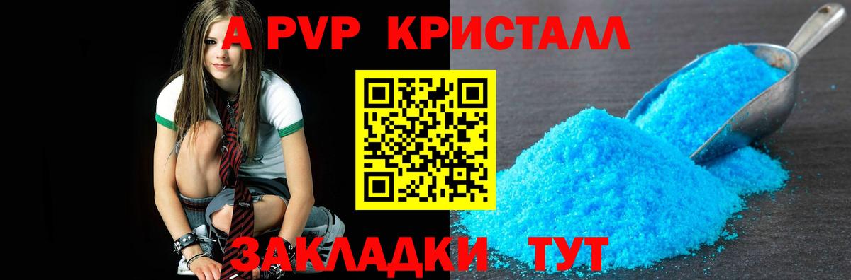 Воронеж  Альфа ПВП  Alfa_PVP СК КРИС  где продают наркотики  A-PVP кристаллы  Alpha PVP мука  Вход с VPN 