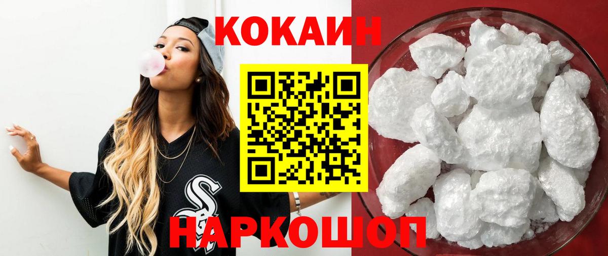 КОКАИН 97%  Вход с VPN  закладка  Воронеж 