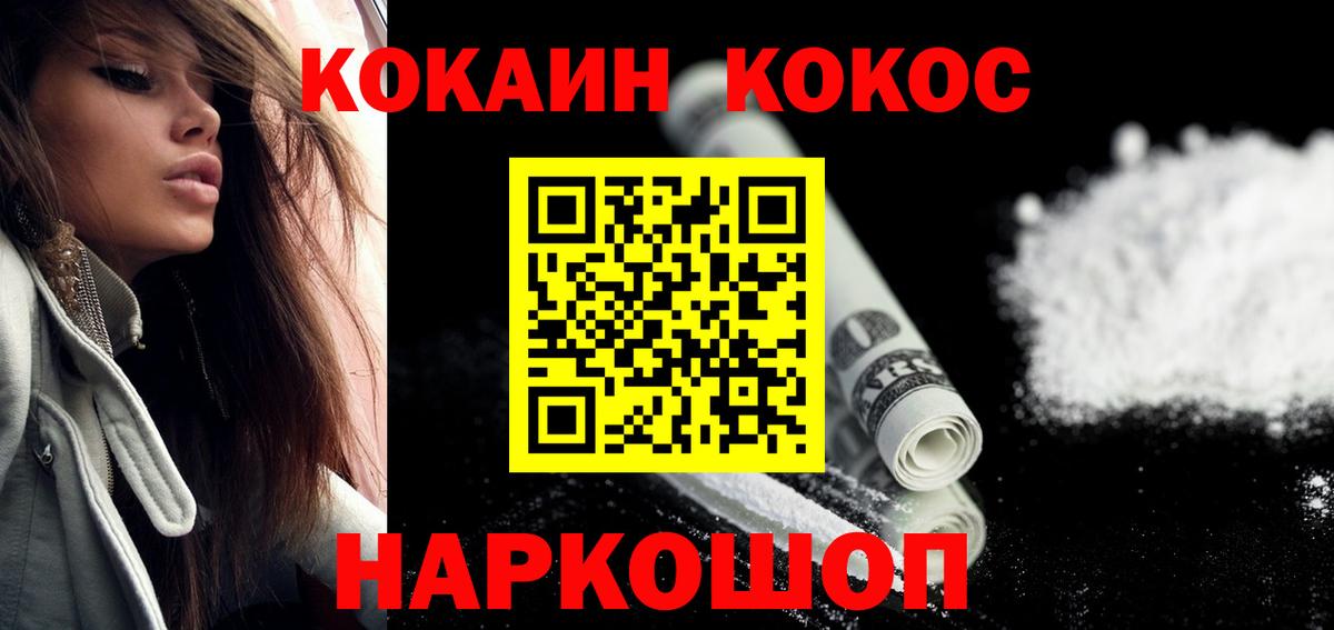 COCAIN Боливия Воронеж