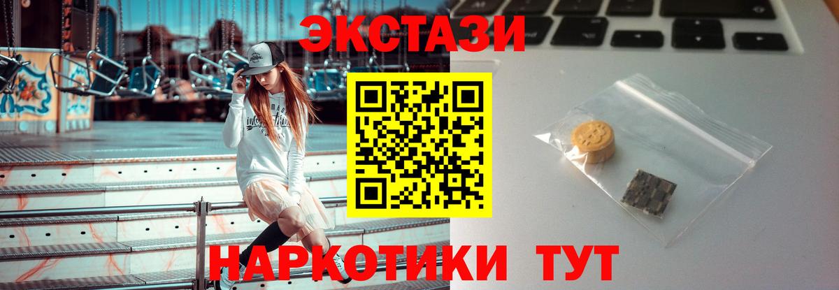 Экстази VHQ  Вход с VPN  Воронеж  Ecstasy  Ecstasy 280 MDMA 
