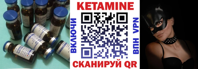 Кетамин ketamine  MEGA как зайти  Воронеж 