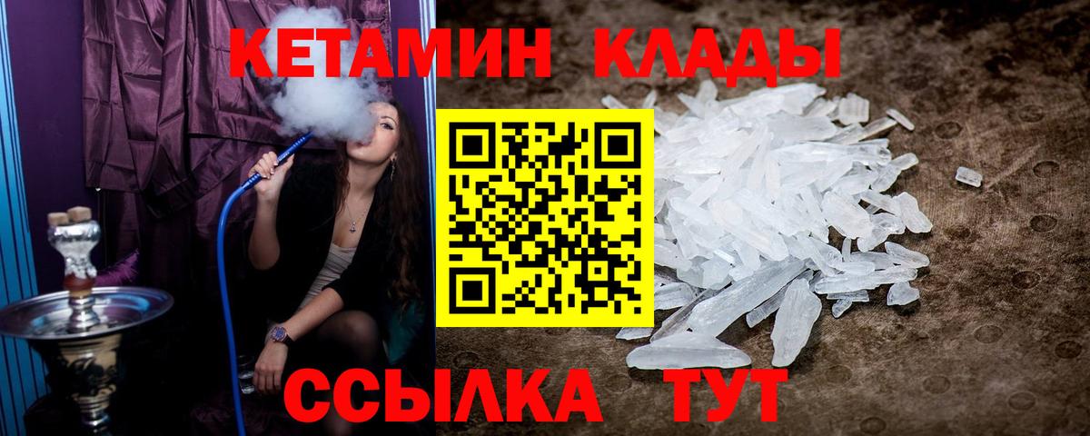 Воронеж  КЕТАМИН ketamine  МЕГА онион  Вход с VPN  Кетамин VHQ 