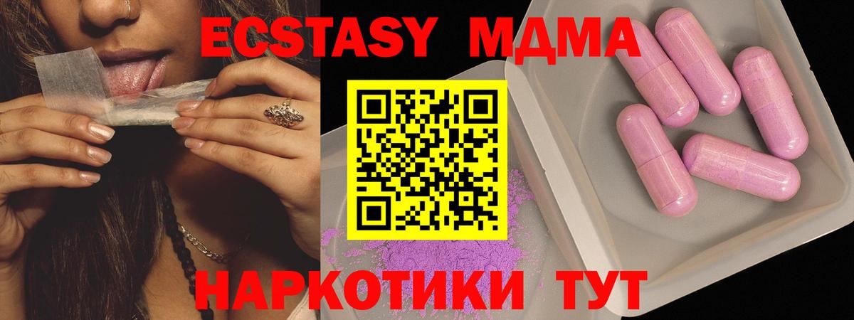 MDMA Molly  Вход с VPN  Воронеж  МДМА молли 