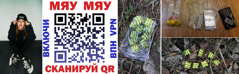 хочу наркоту  Воронеж  сайты даркнета наркотические препараты  МЯУ-МЯУ мяу мяу 