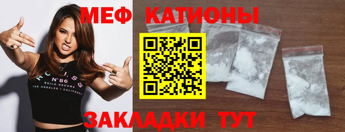 продажа наркотиков  МЕФ 4 MMC  МЯУ-МЯУ  Вход с VPN  МЕФ мука  Воронеж 