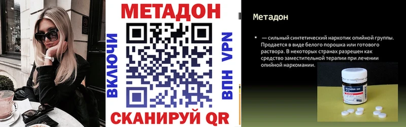 Метадон кристалл  хочу наркоту  Воронеж 