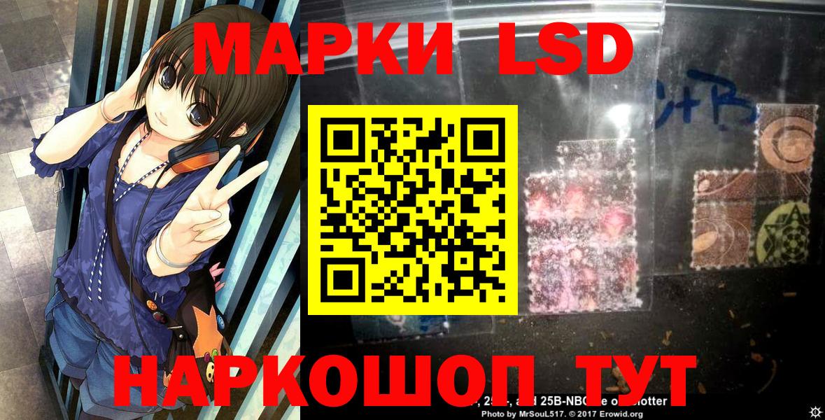 Марки 25I-NBOMe 1500мкг Воронеж