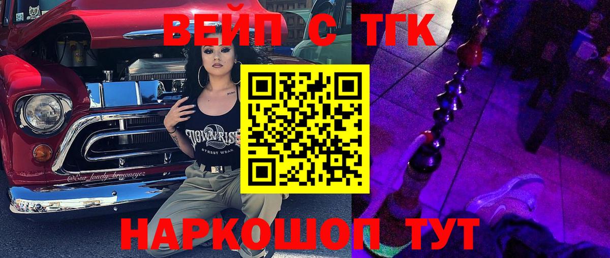 Дистиллят ТГК гашишное масло  как найти закладки  Воронеж  ТГК вейп  Вход с VPN 