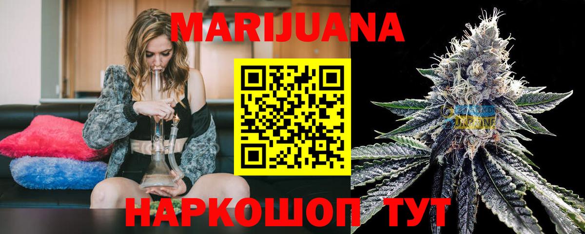 Шишки марихуана OG Kush  Канабис планчик  Воронеж  Вход с VPN  Марихуана White Widow 